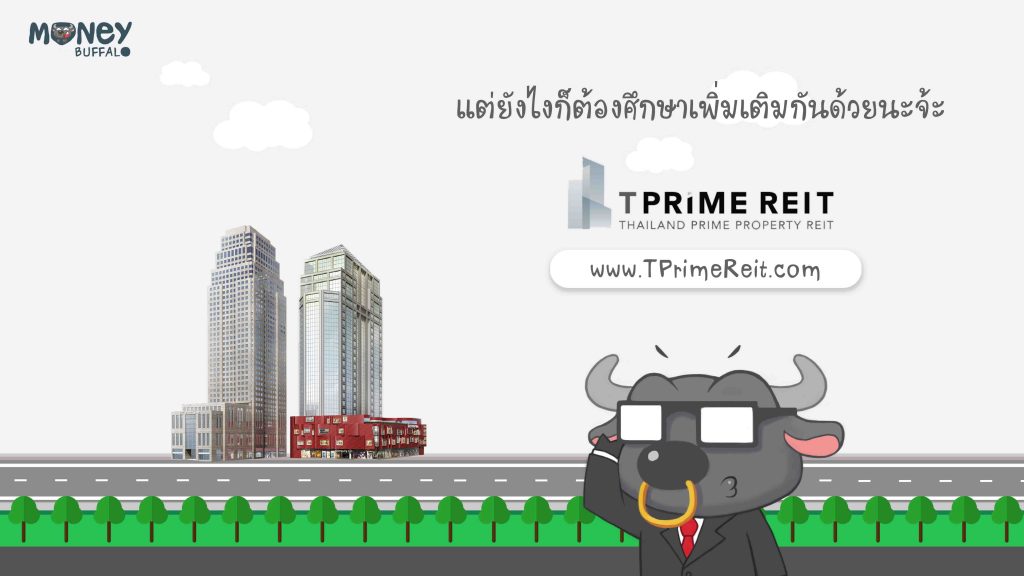 T-Prime REIT