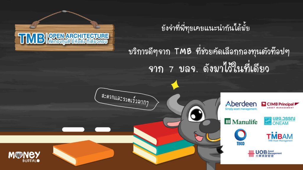 TMB Open Architecture