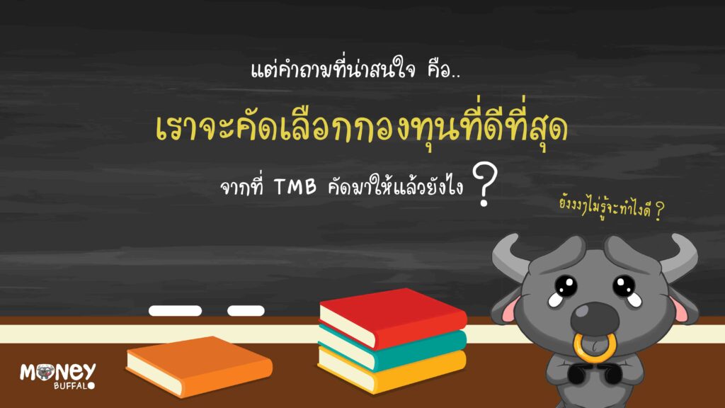 TMB Open Architecture