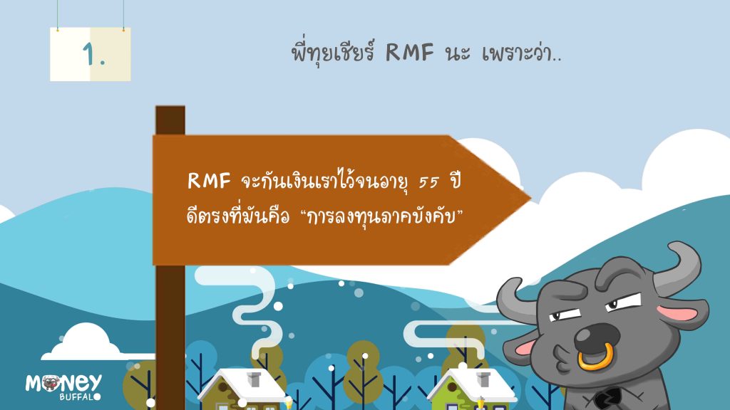 อยากลดหย่อนภาษีต้องซื้ออะไรบ้าง