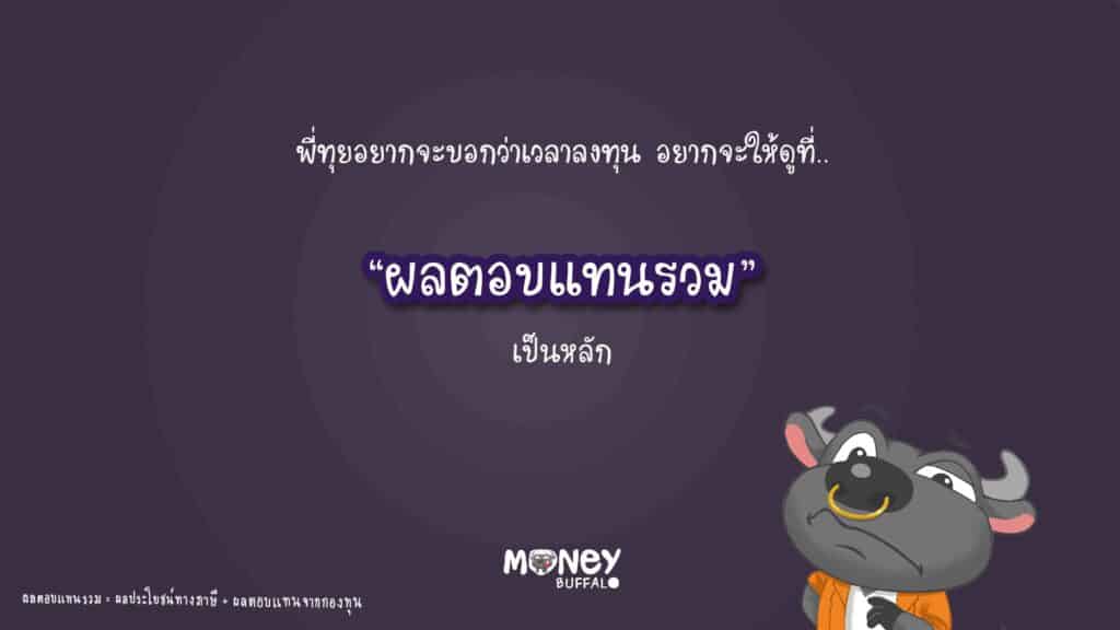 SCBMSE กองทุนหุ้นขนาดกลางและเล็ก