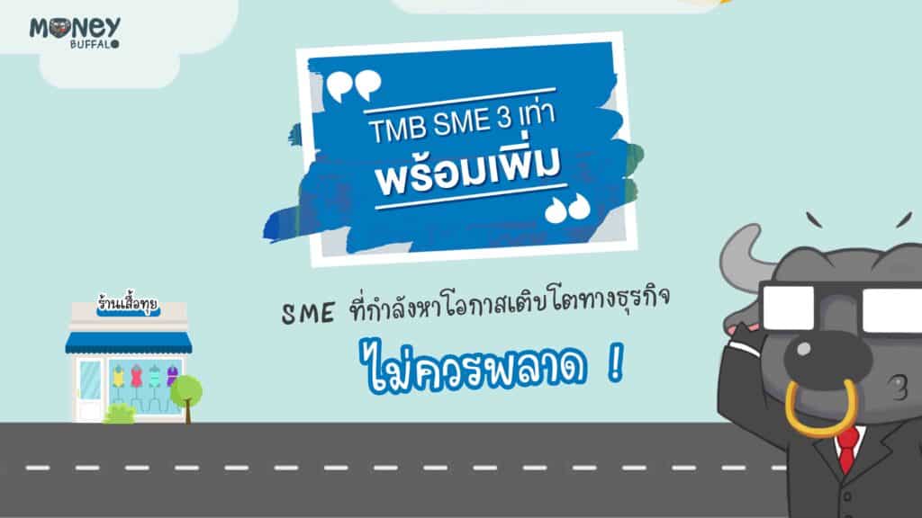TMB SME