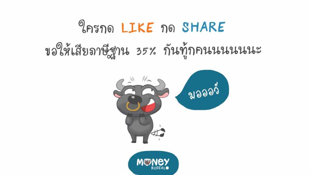 สรุปภาษีเงินได้ปี 2560