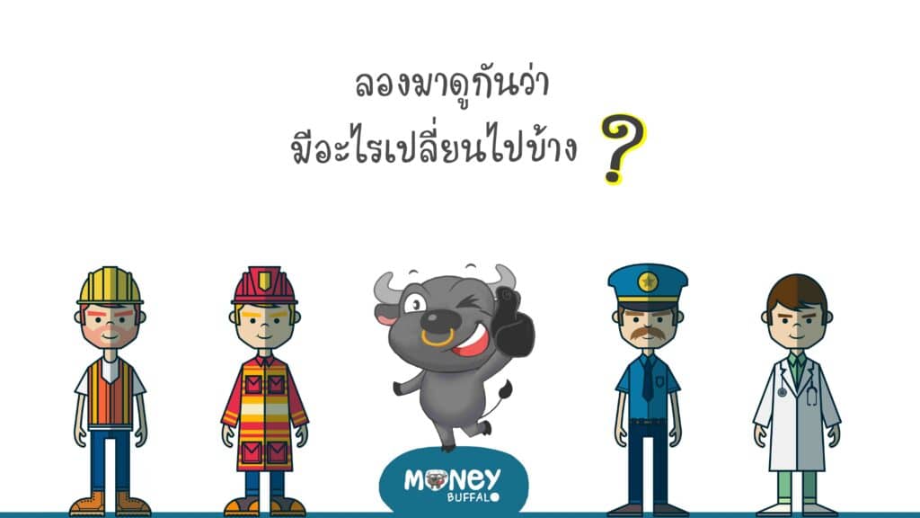 สรุปภาษีเงินได้ปี 2560
