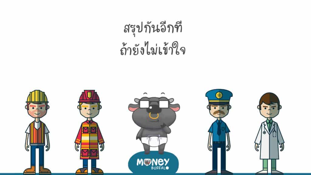 สรุปภาษีเงินได้ปี 2560