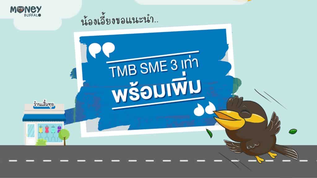 TMB SME