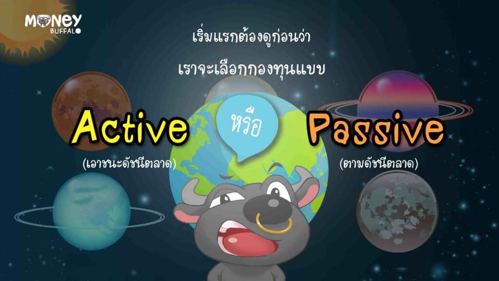 SCBSE กองทุน