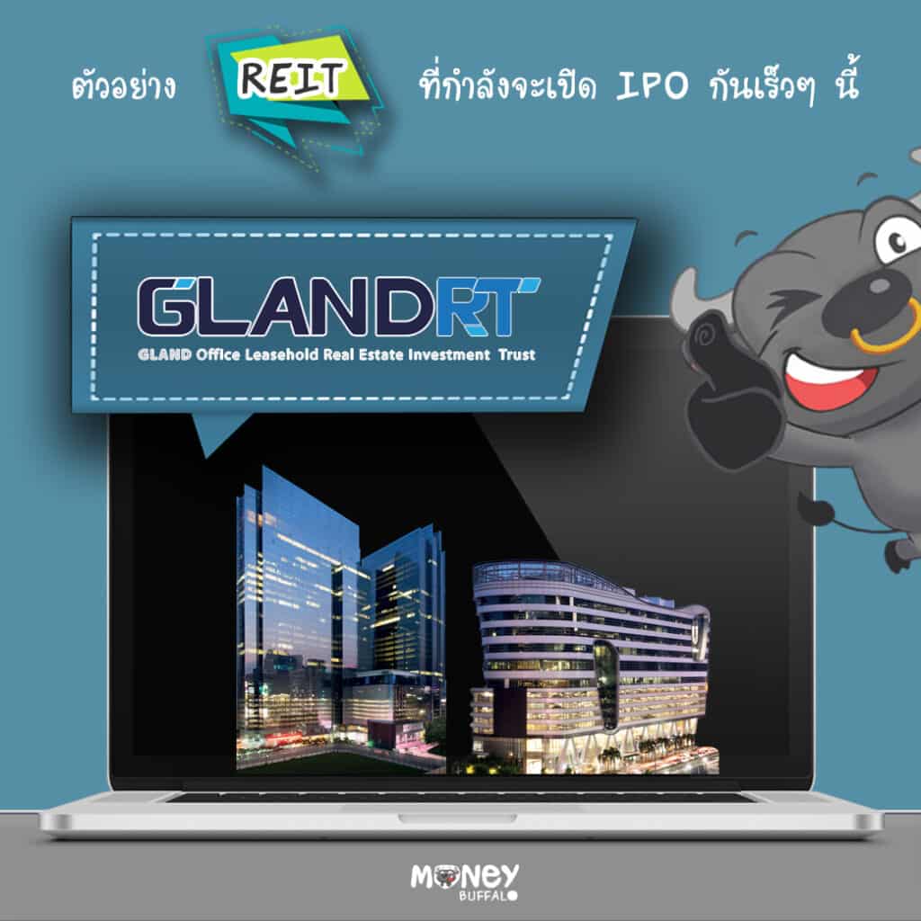 ทางเลือกใหม่ของการลงทุนอสังหาริมทรัพย์ "GLANDRT"