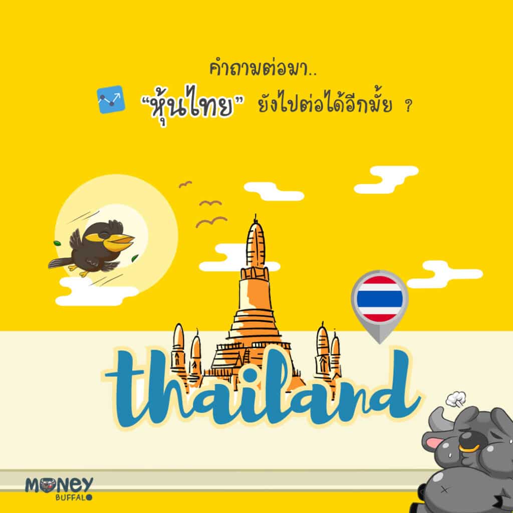 กองทุนเปิดกรุงศรีไทยออลสตาร์ปันผล (KFTSTAR-D)