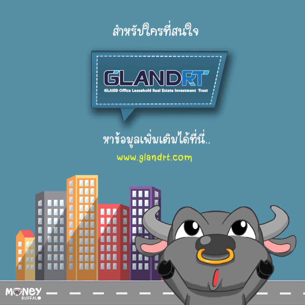 ทางเลือกใหม่ของการลงทุนอสังหาริมทรัพย์ "GLANDRT"