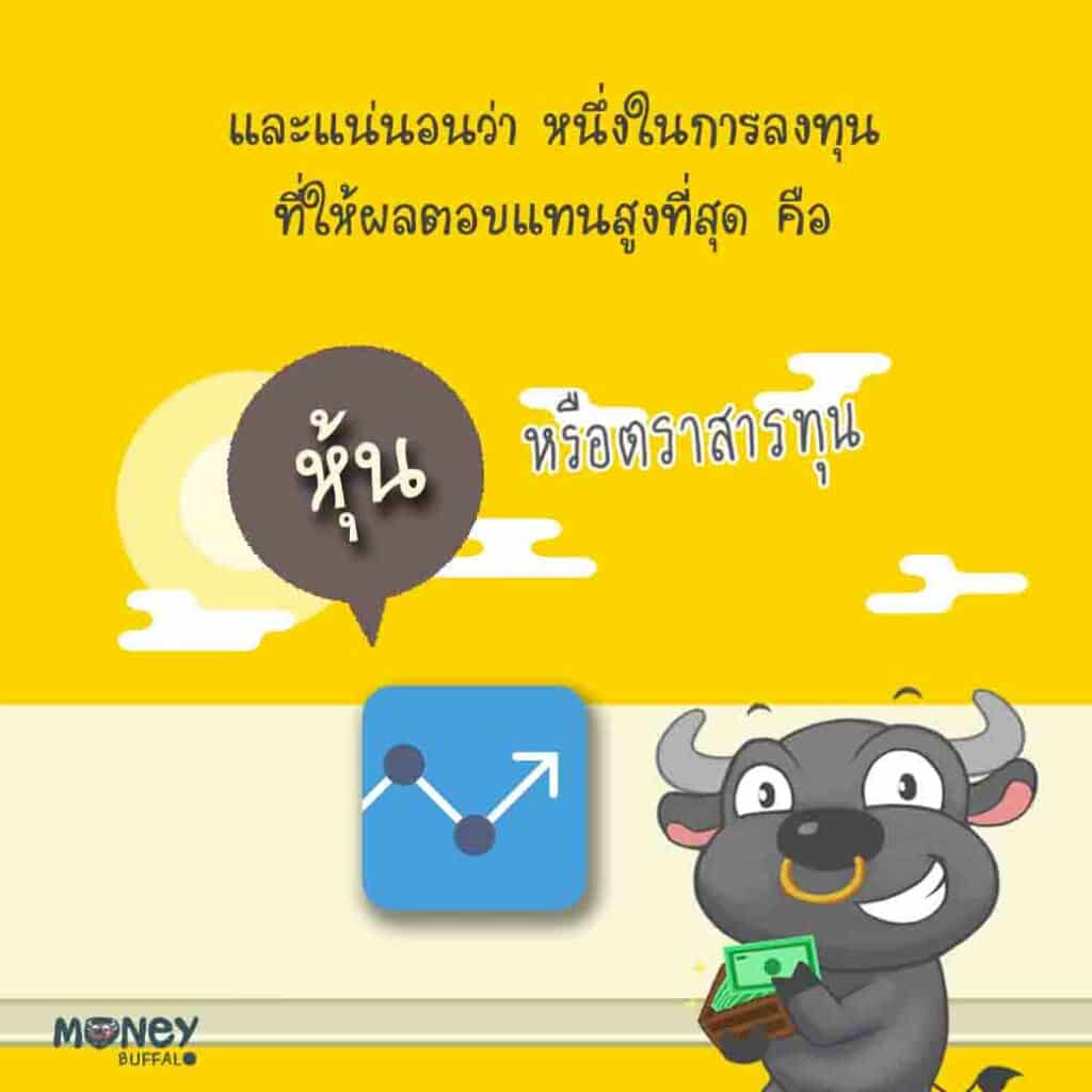 กองทุนเปิดกรุงศรีไทยออลสตาร์ปันผล (KFTSTAR-D)