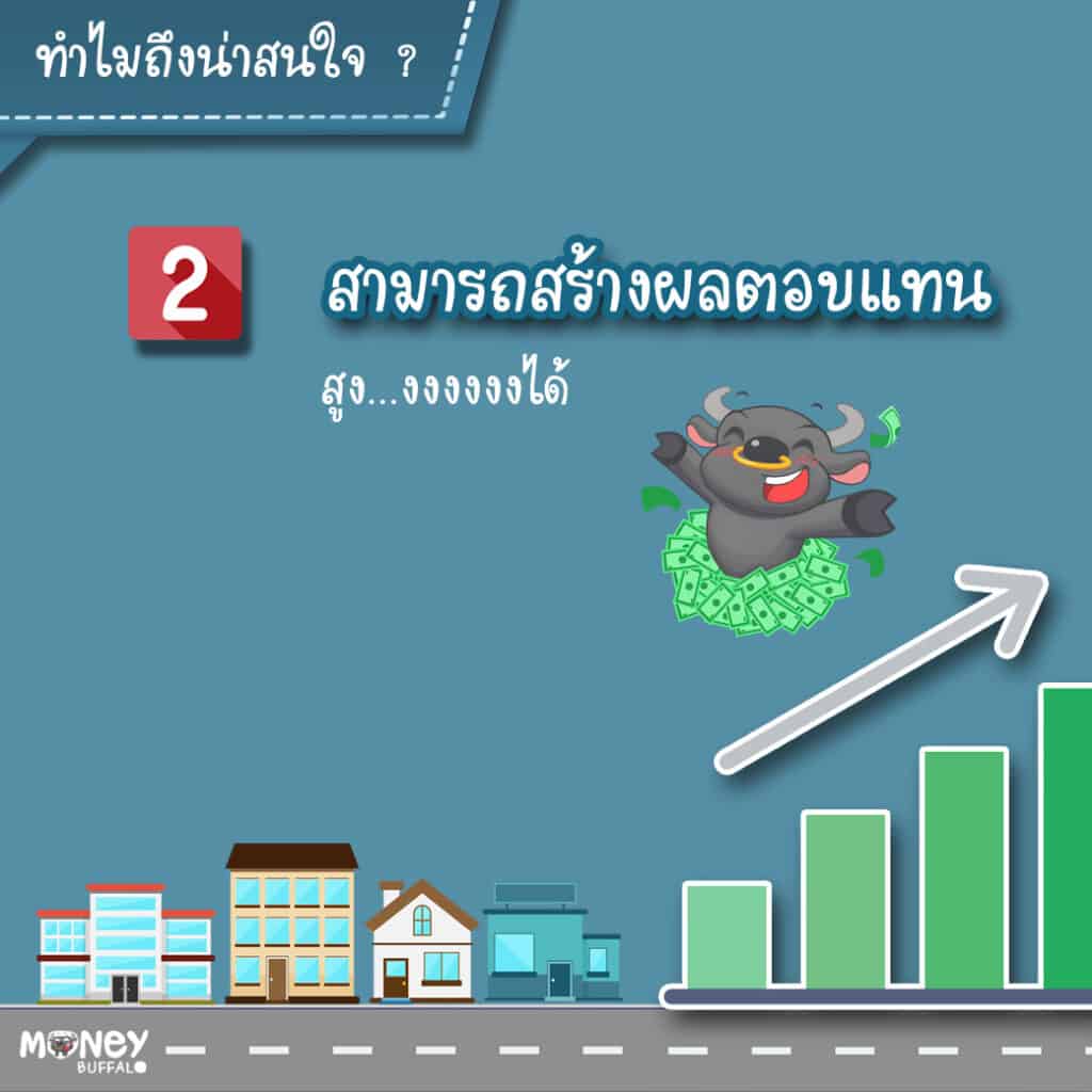 ทางเลือกใหม่ของการลงทุนอสังหาริมทรัพย์ "GLANDRT"
