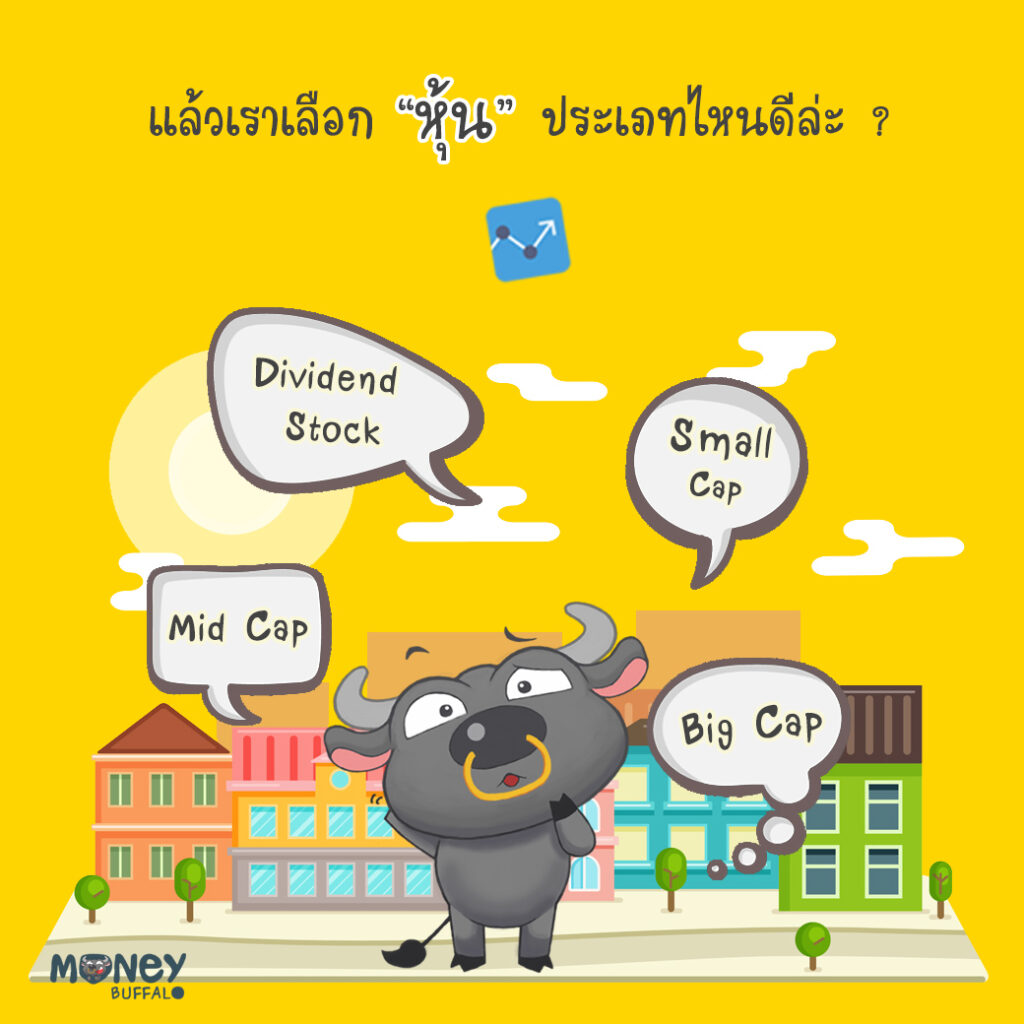 กองทุนเปิดกรุงศรีไทยออลสตาร์ปันผล (KFTSTAR-D)