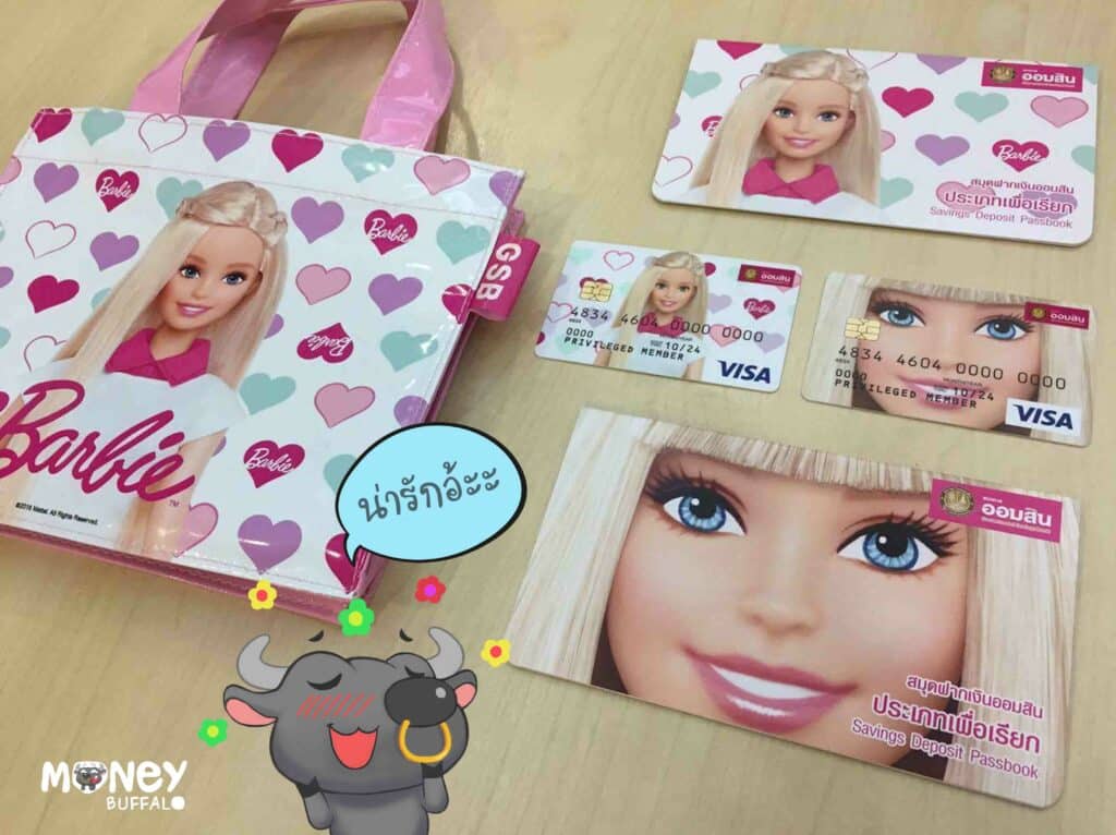 บัตรเดบิต Barbie GSB Gen Card