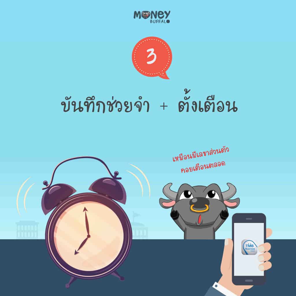 TMB SME Business Touch Application