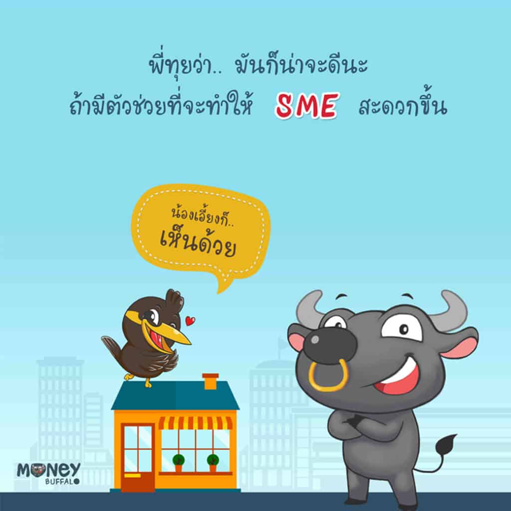 TMB SME Business Touch Application