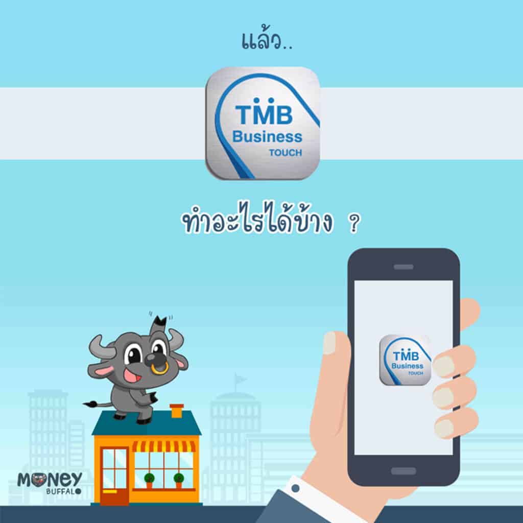 TMB SME Business Touch Application