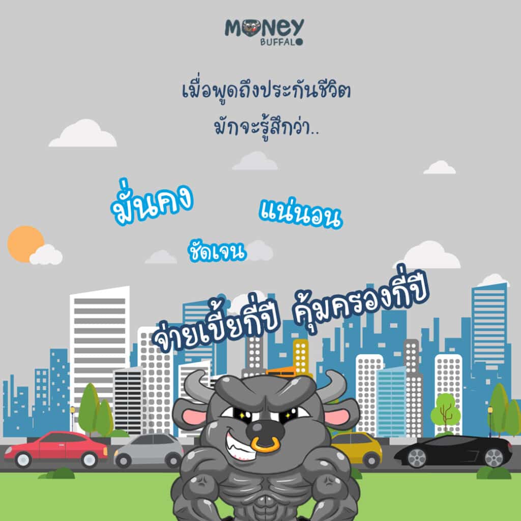 แบบประกันควบการลงทุน iInvest จากกรุงไทย-แอกซ่า