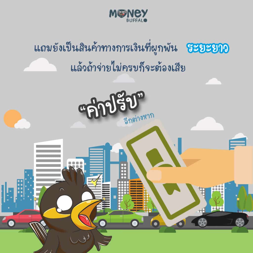 แบบประกันควบการลงทุน iInvest จากกรุงไทย-แอกซ่า