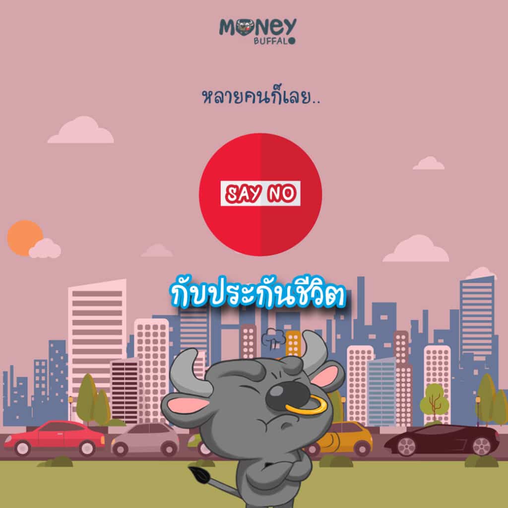 แบบประกันควบการลงทุน iInvest จากกรุงไทย-แอกซ่า