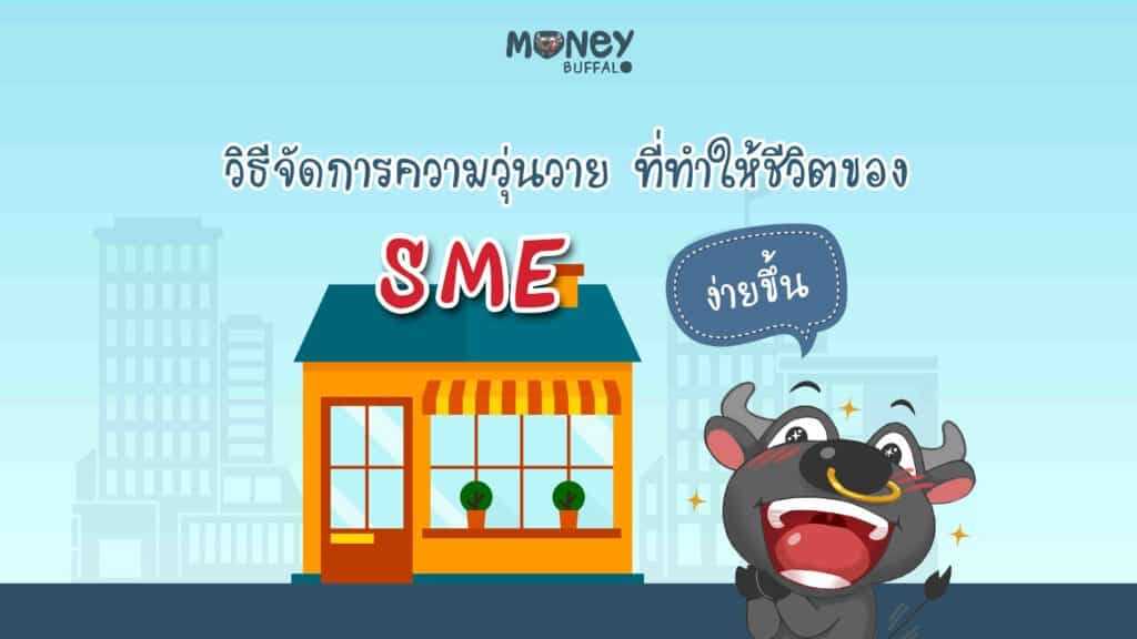 TMB SME Business Touch Application