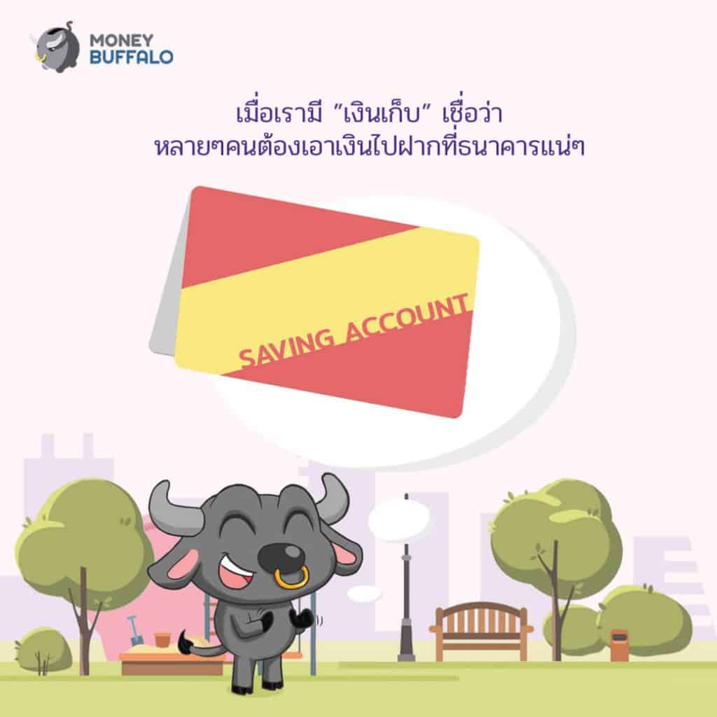 SCB Easy Saving บัญชีเงินฝากอีซี่