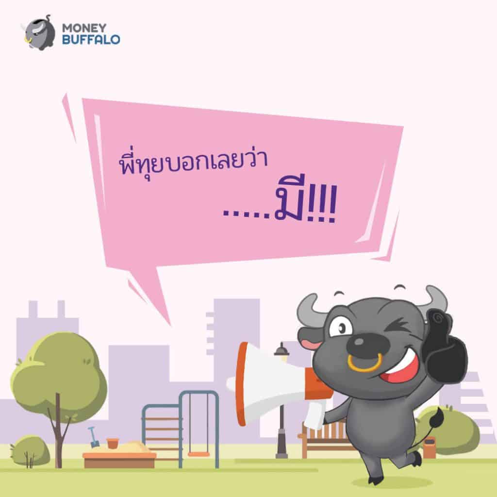 SCB Easy Saving บัญชีเงินฝากอีซี่