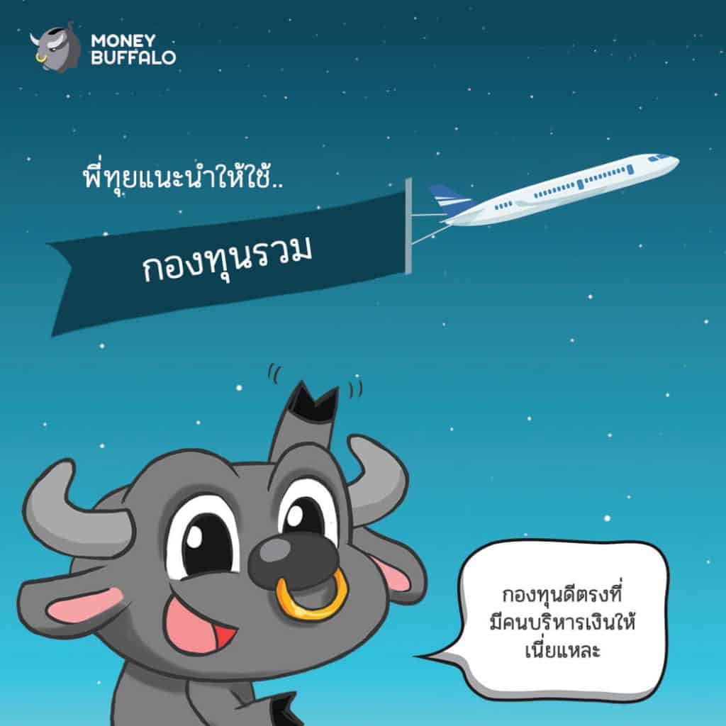 TMB Advisory กองทุน