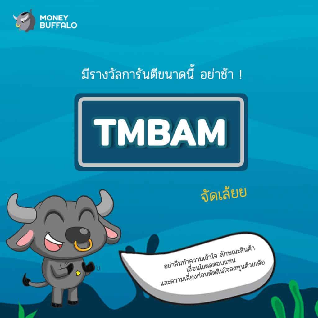 TMBAM
