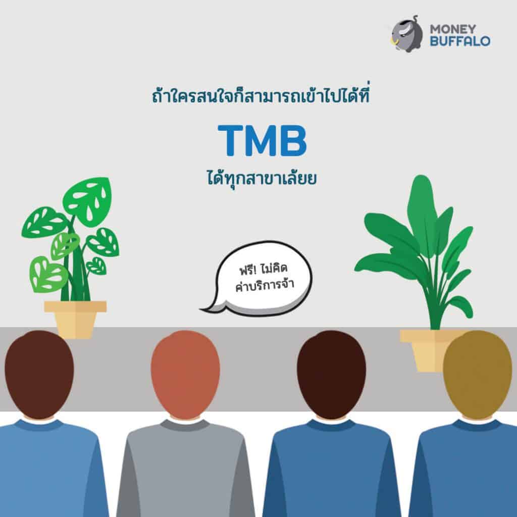 TMB Advisory กองทุน