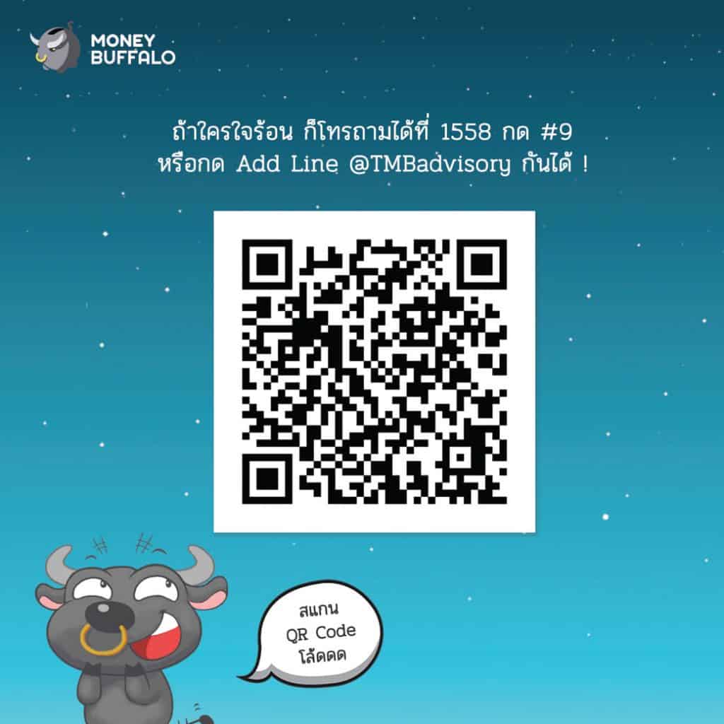TMB Advisory กองทุน