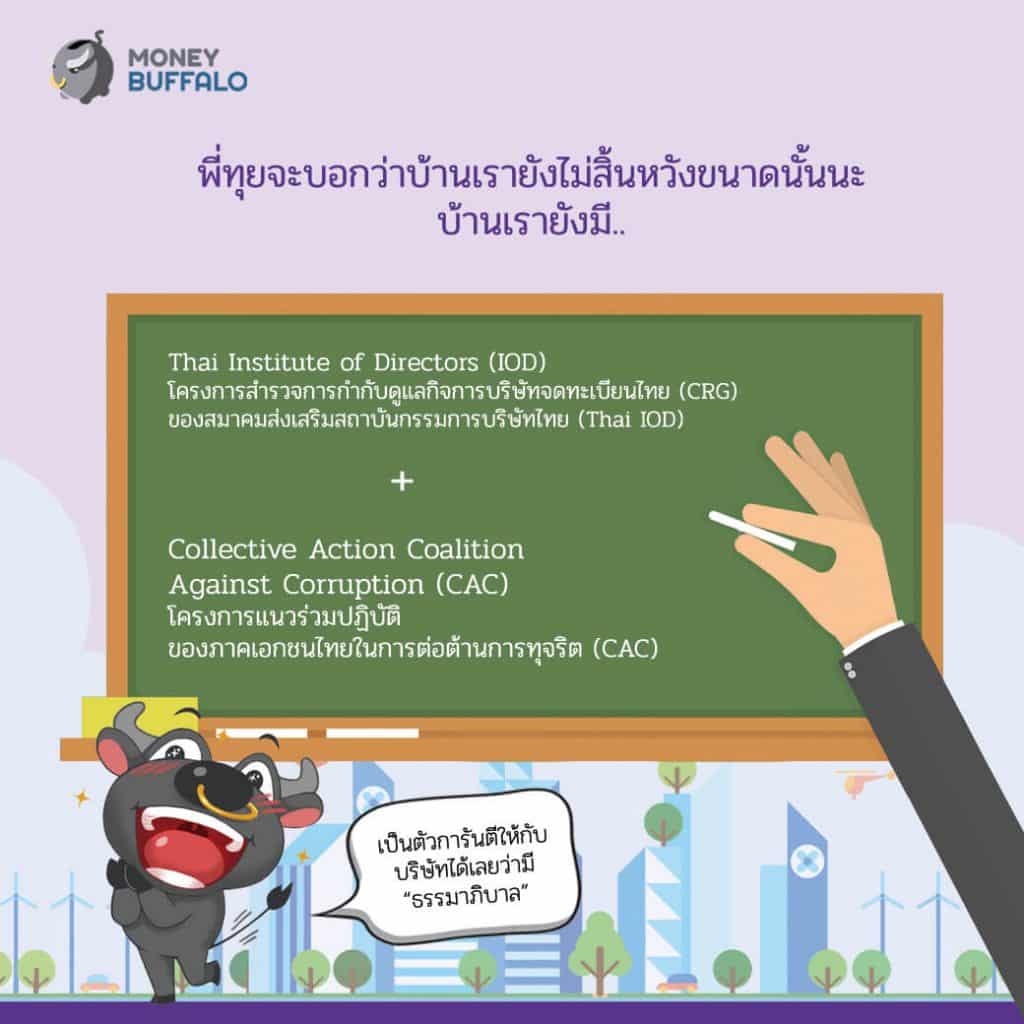 SCBTHAICG