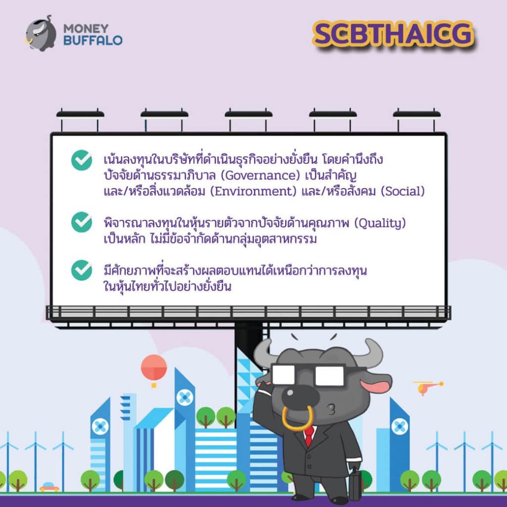SCBTHAICG