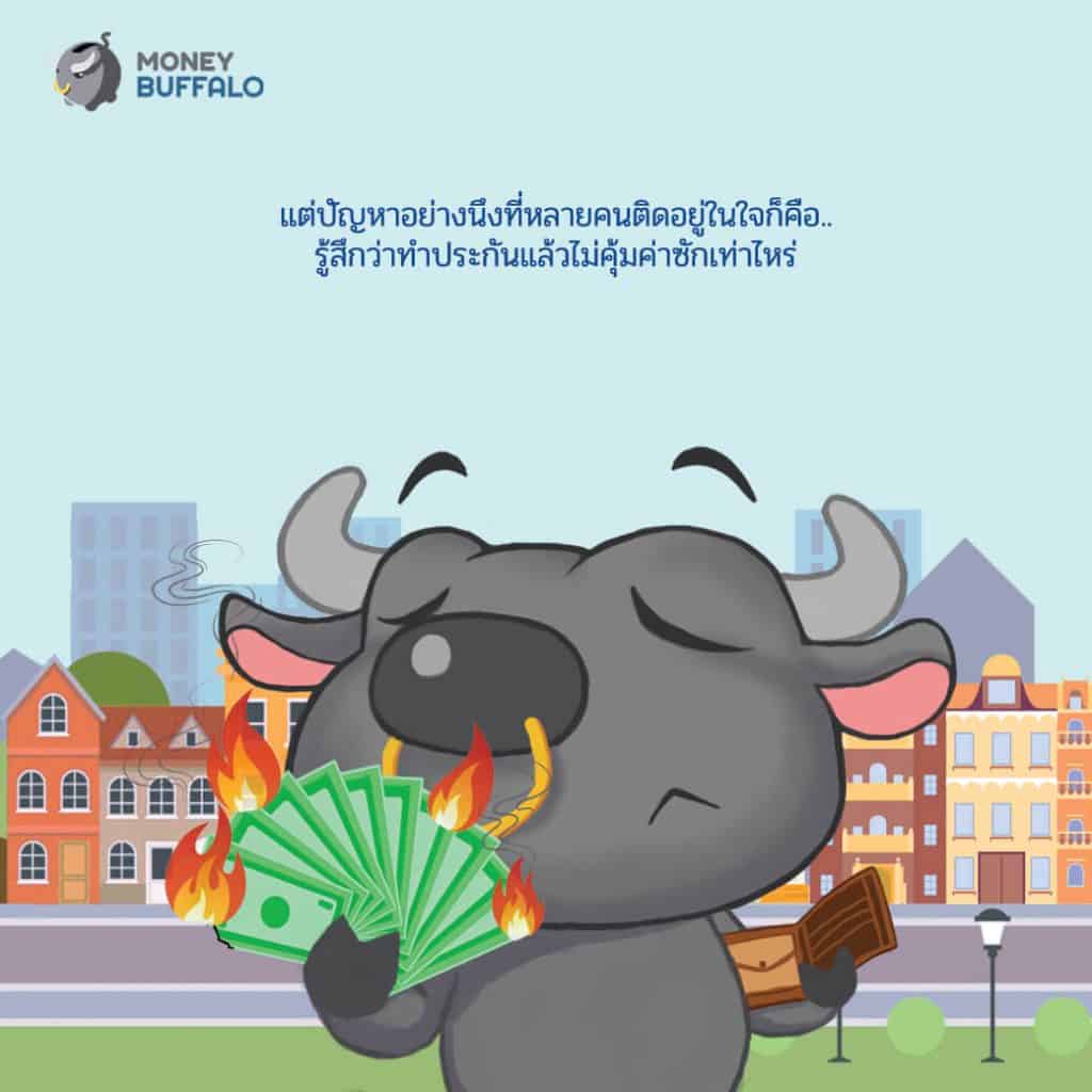 UNIT LINKED ประกันชีวิตแบบ 2 in 1