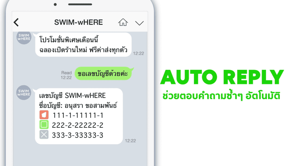 “แม่ค้าออนไลน์” ยุคใหม่ ต้องมี LINE@ เพราะที่ใช้อยู่อาจไม่เพียงพอ