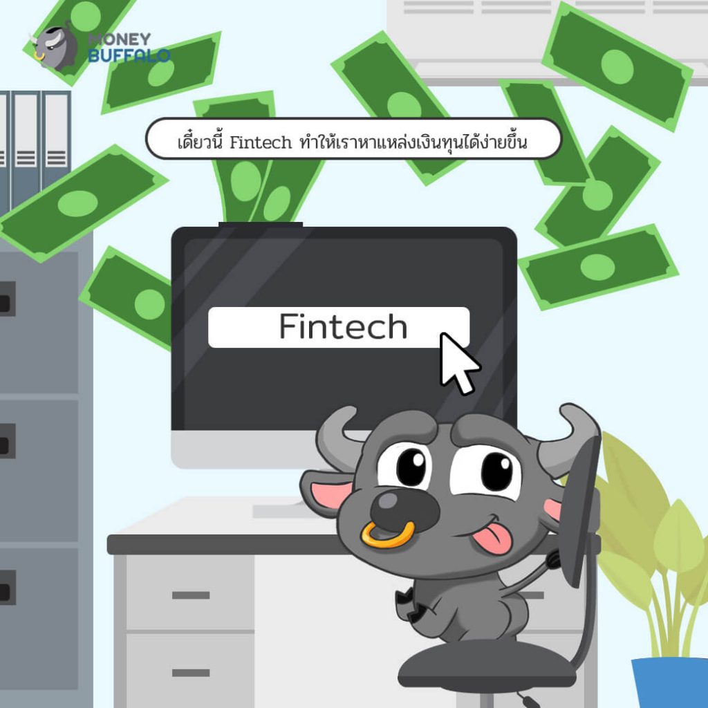 SmartFinn ทางเลือกใหม่ในการลงทุน