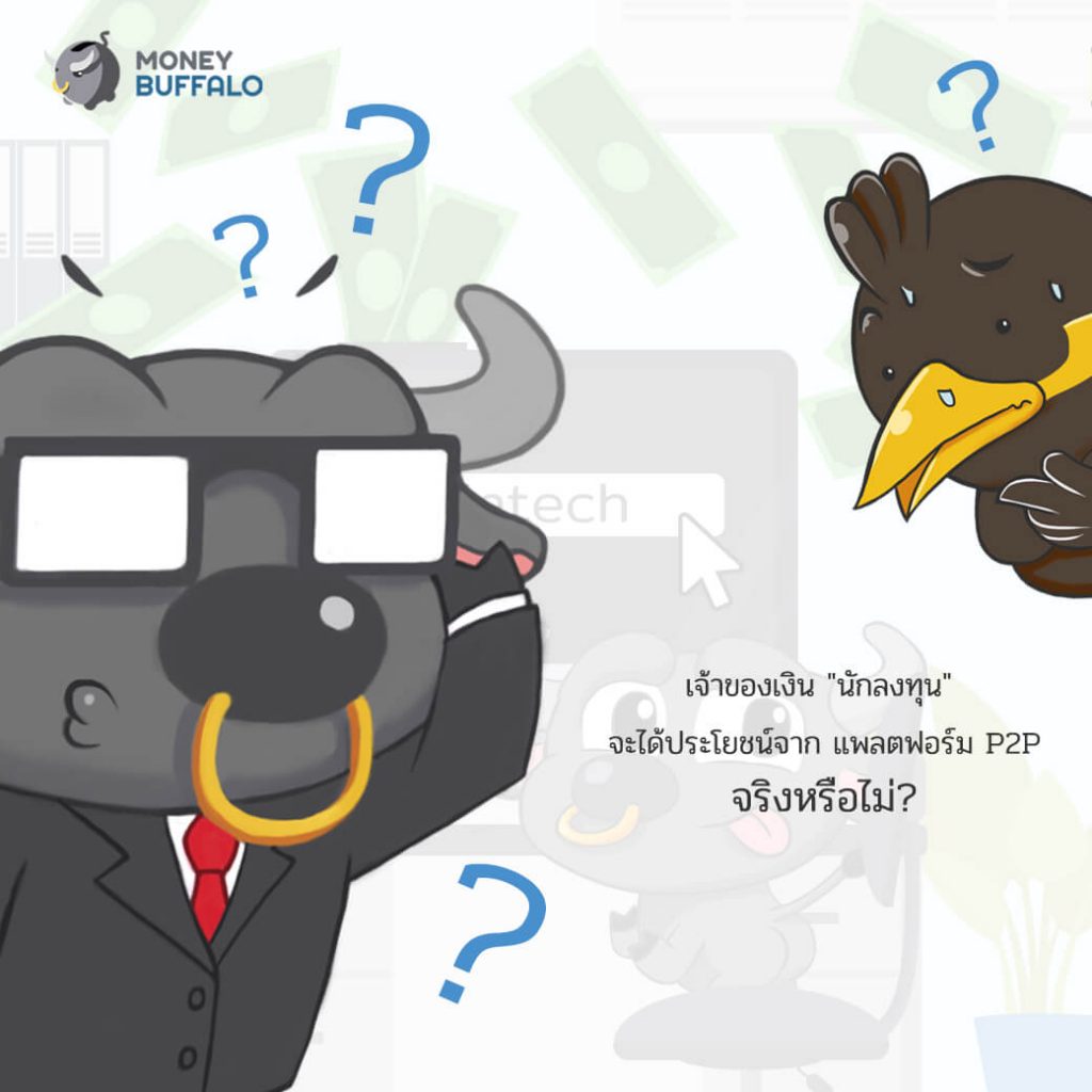 SmartFinn ทางเลือกใหม่ในการลงทุน