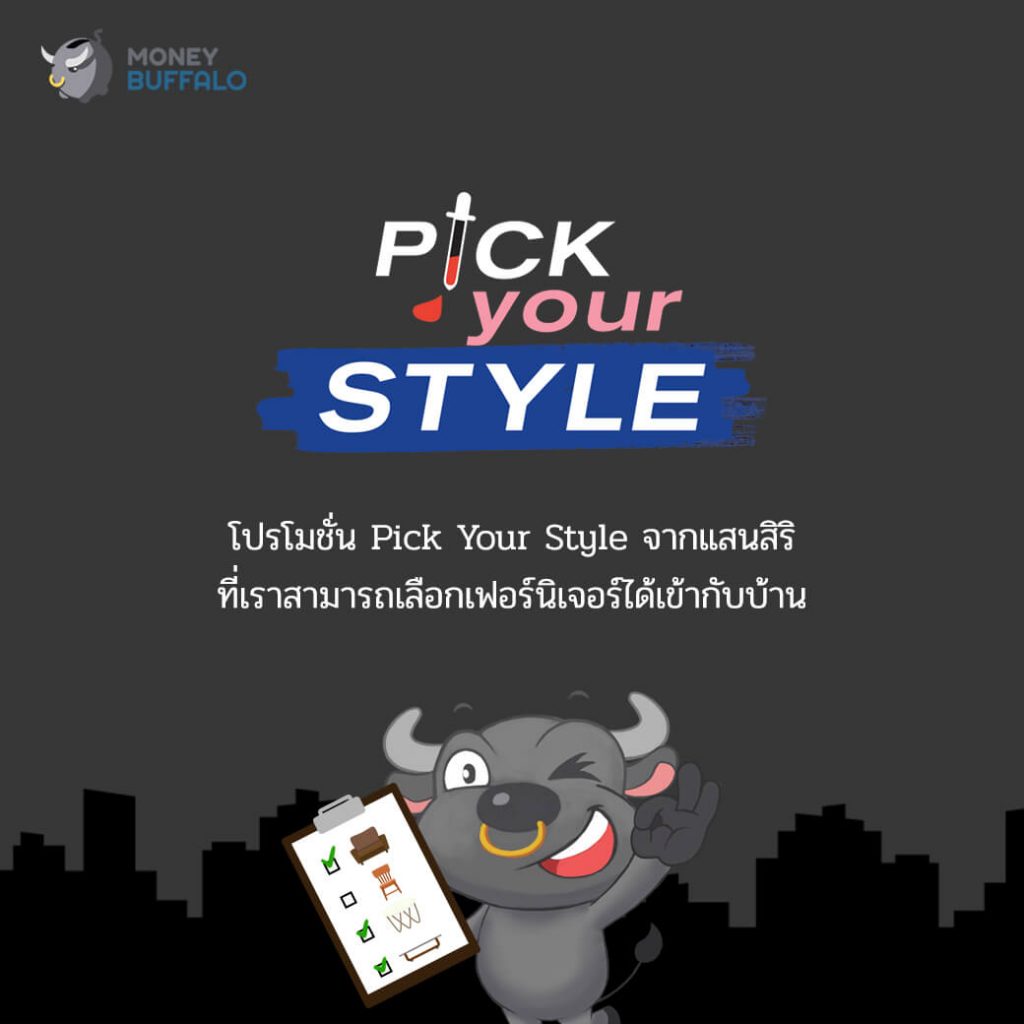 ซื้อบ้านให้คุ้ม ต้องมองมุมต่าง