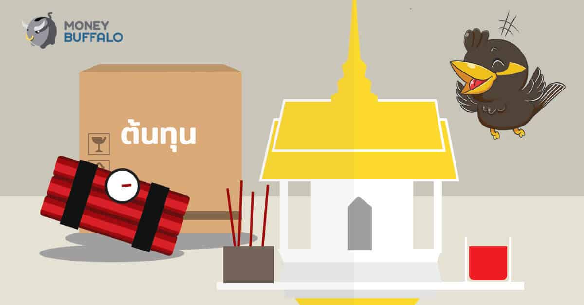 สุดยอดโมเดลธุรกิจตอบสนอง "ความเชื่อ" ตั้งราคาได้โดยไม่ต้องสนใจต้นทุน