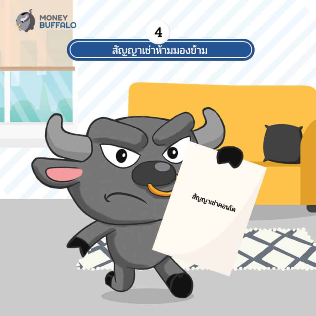 เรื่องควรรู้ก่อน "ลงทุนคอนโด"