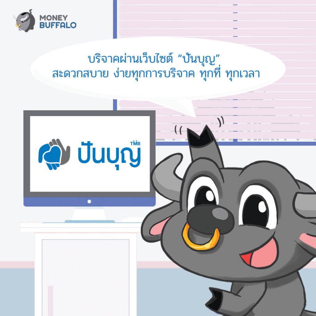ทำบุญยุคดิจิทัล ไม่ต้องสงสัยว่าบุญไปไหน สะดวกฉับไว ได้ลดหย่อนภาษี