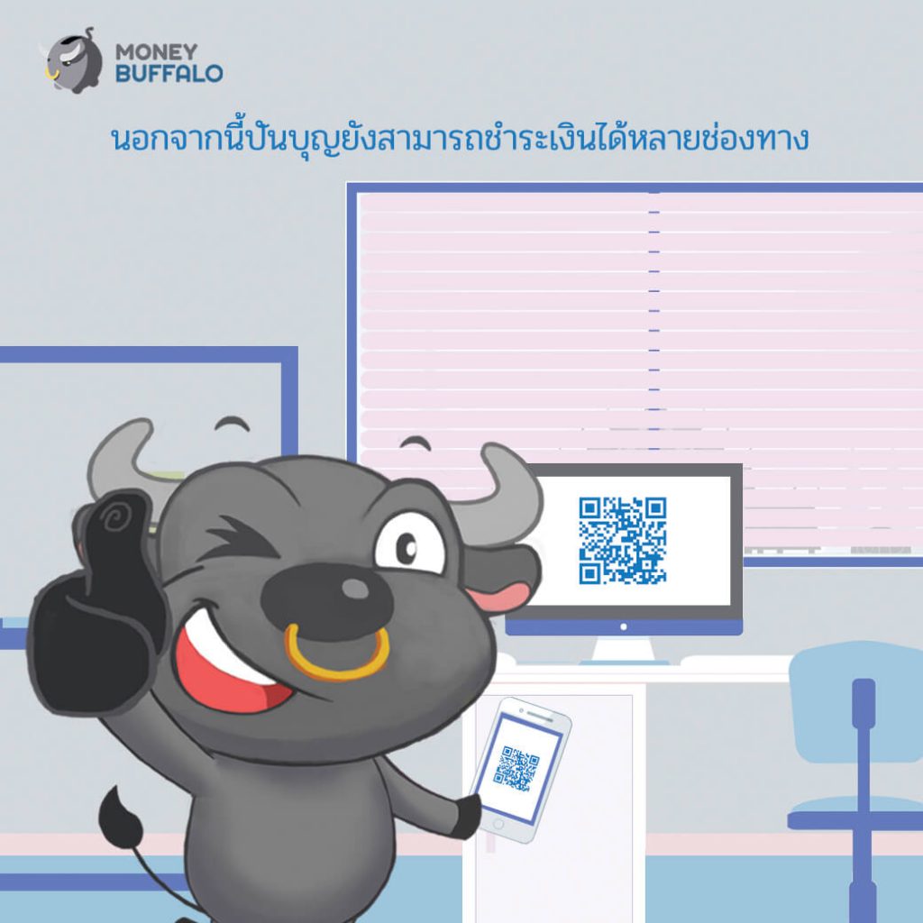 ทำบุญยุคดิจิทัล ไม่ต้องสงสัยว่าบุญไปไหน สะดวกฉับไว ได้ลดหย่อนภาษี