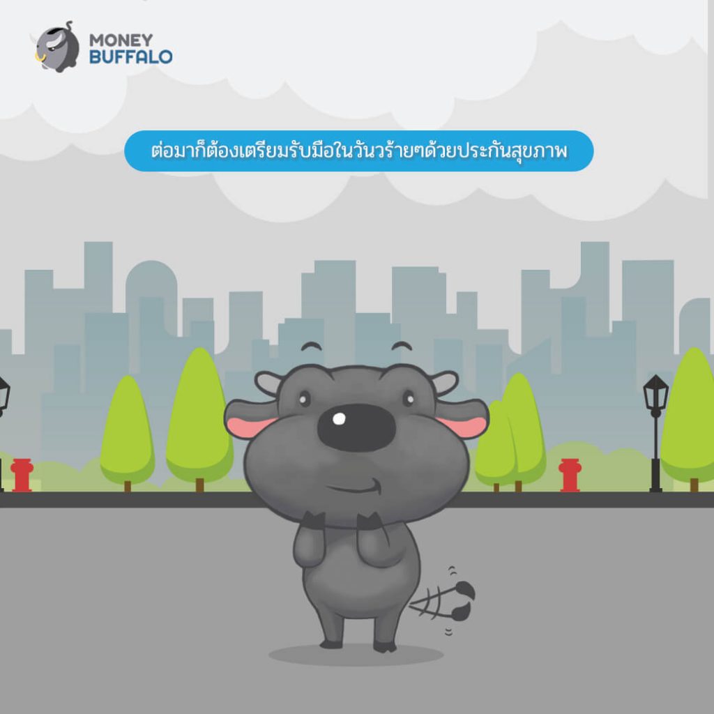 ทำประกันสุขภาพ "iHealthy" แถมได้ลดหย่อนภาษี