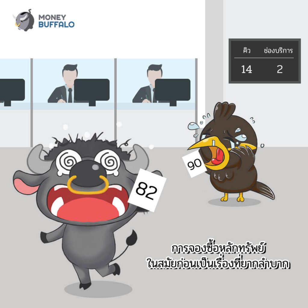 "Money Connect" by Krungthai บริการจองซื้อ หลักทรัพย์ง่ายๆทางออนไลน์