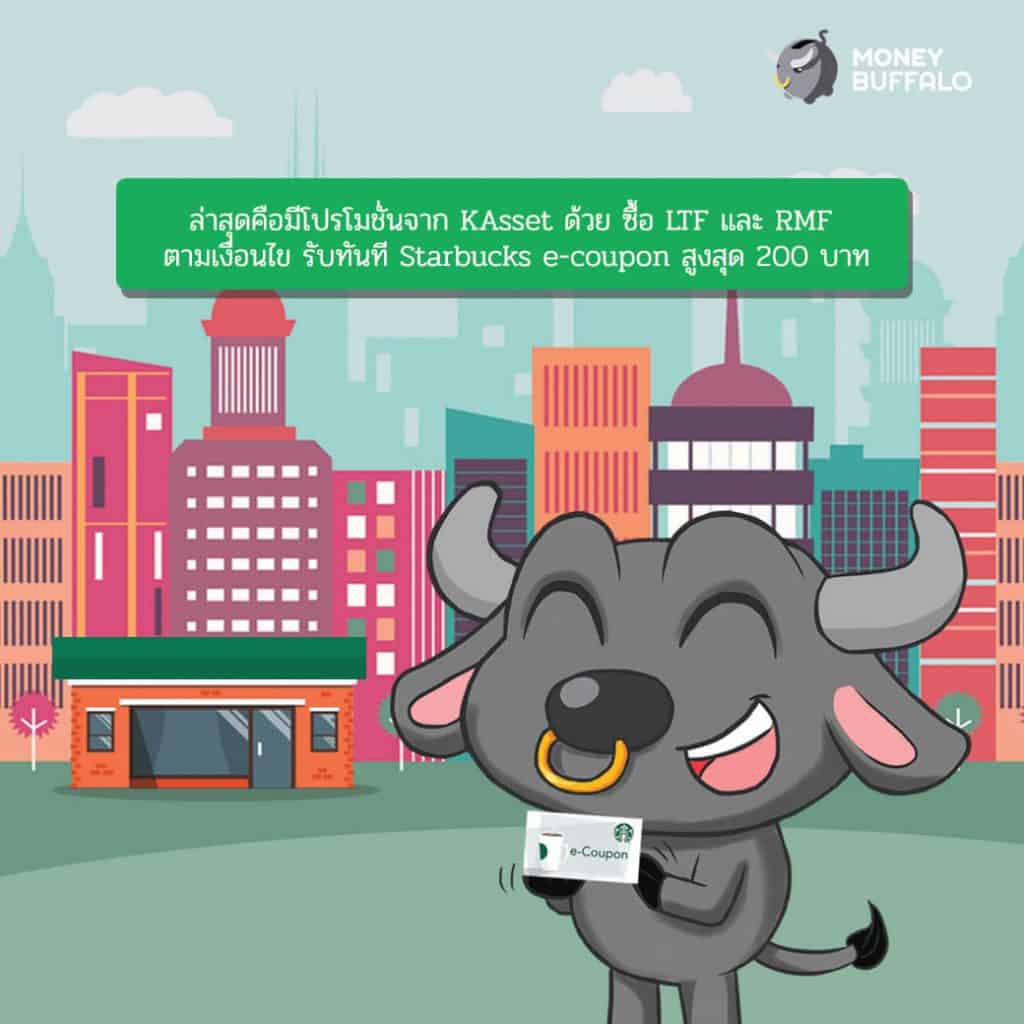 โค้งสุดท้าย "ลดหย่อนภาษี" กับกองทุนชั้นนำ ที่ KAsset เลือกให้แล้วว่าดี