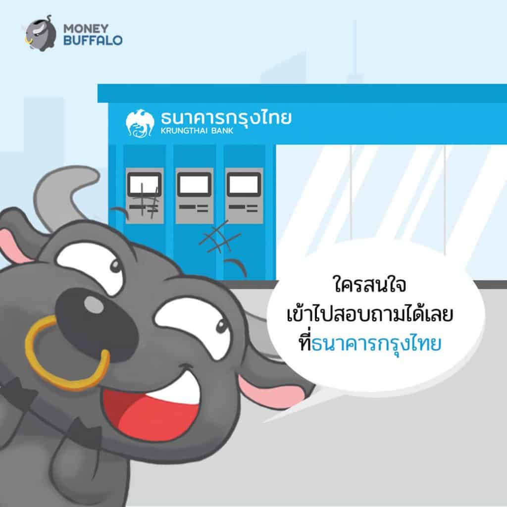 "Money Connect" by Krungthai บริการจองซื้อ หลักทรัพย์ง่ายๆทางออนไลน์