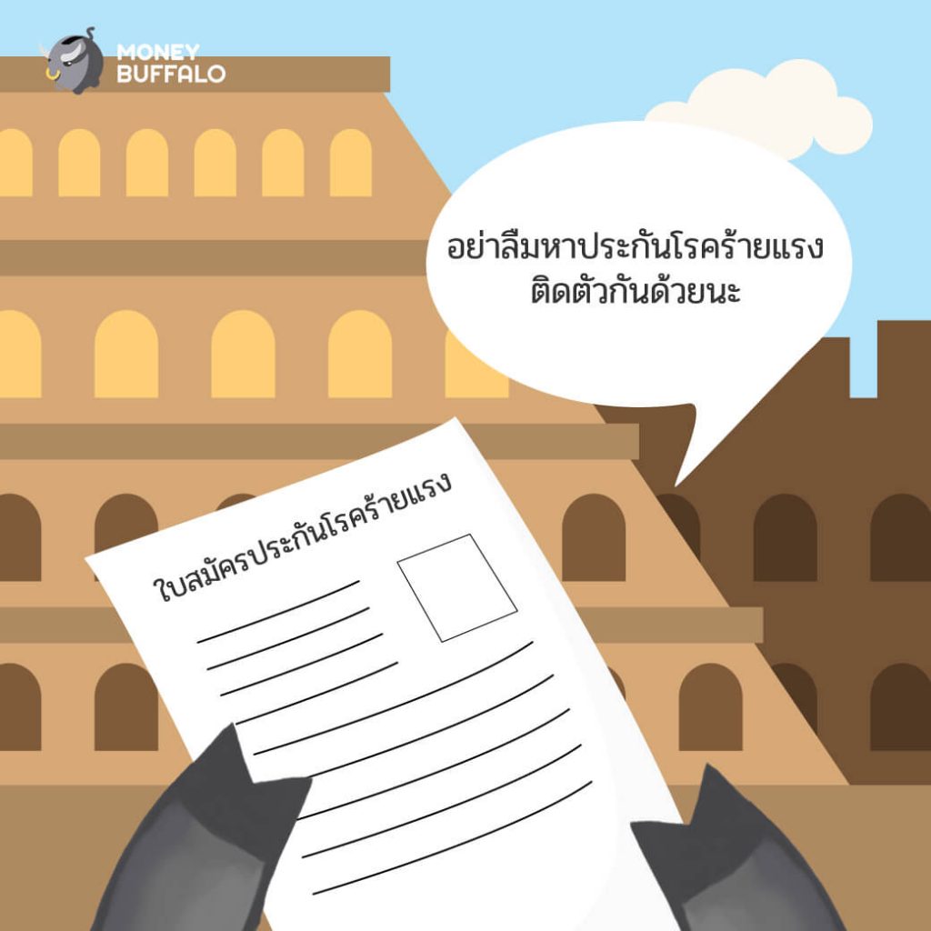 "ประกันโรคร้ายแรง" เรื่องธรรมดาที่ถูกมองข้าม