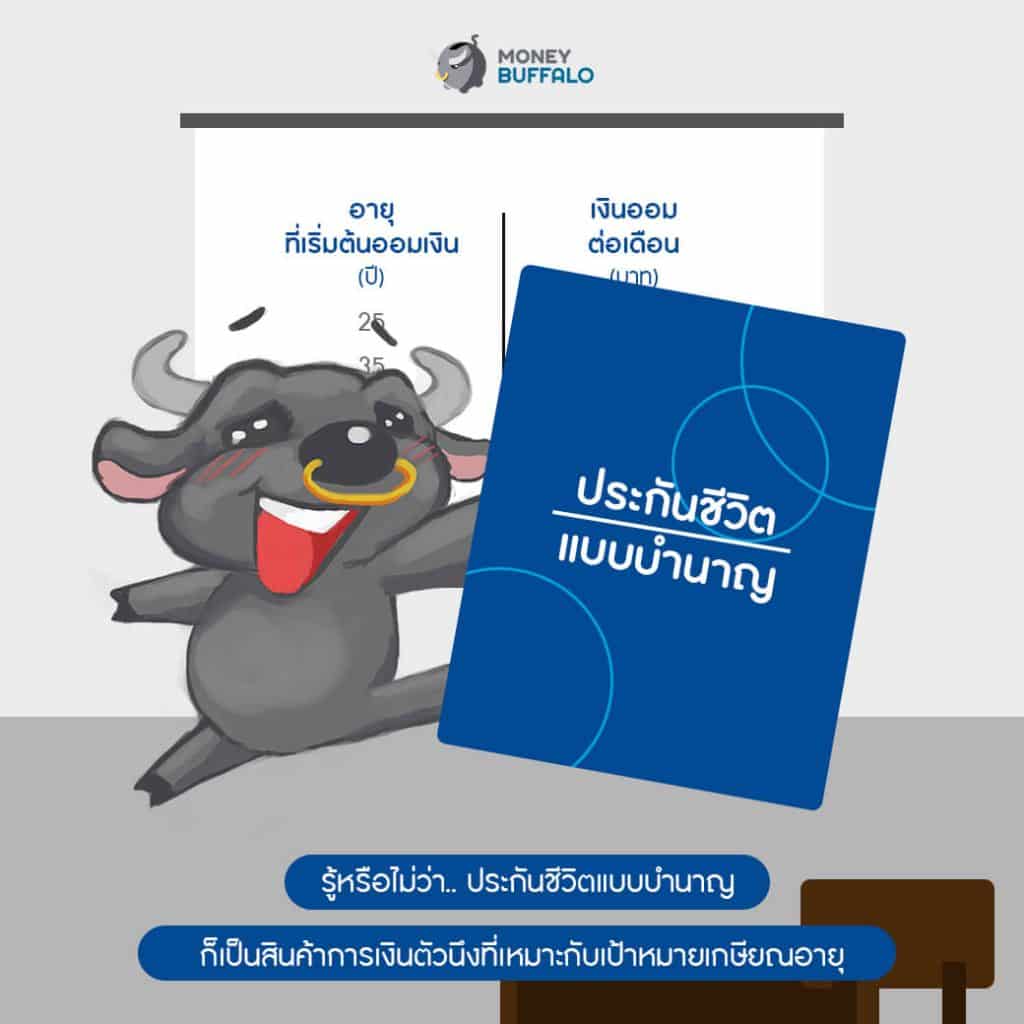 อยากมีชีวิต "เกษียณ" ที่มีความสุข ต้องทำยังไง ?
