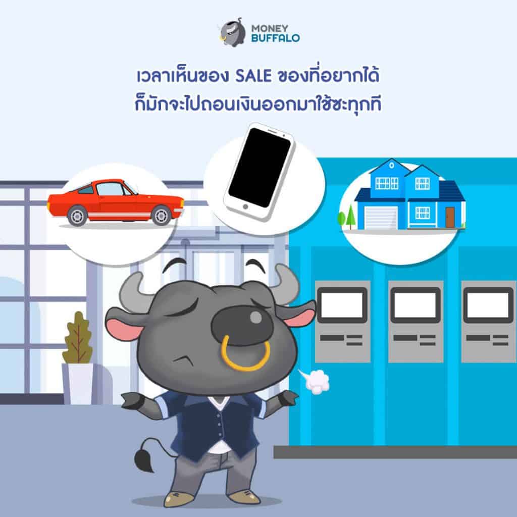 วินัยการออม ปัญหาระดับชาติที่ยังไม่มีใครออกนโยบาย
