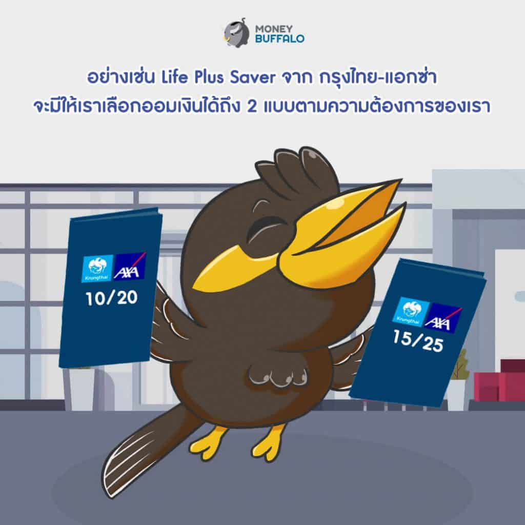 วินัยการออม ปัญหาระดับชาติที่ยังไม่มีใครออกนโยบาย